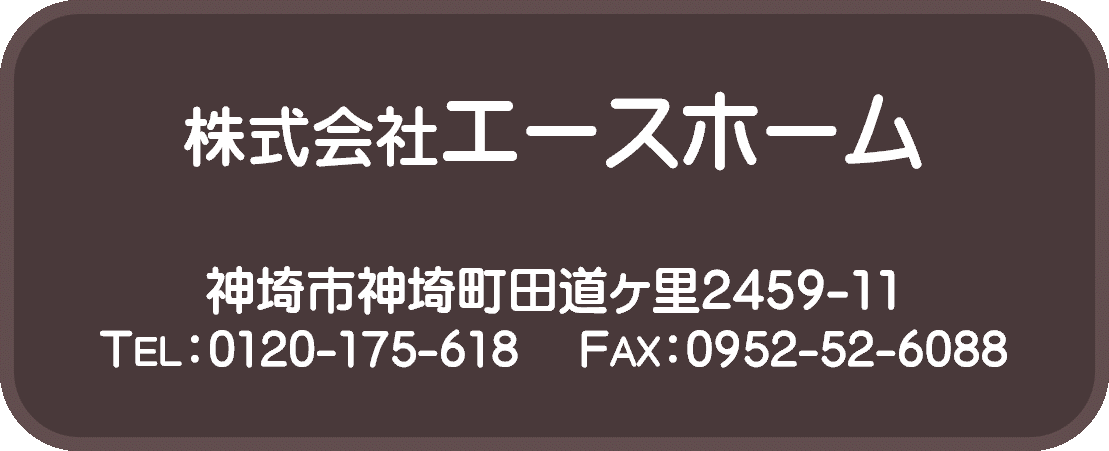 佐賀日中