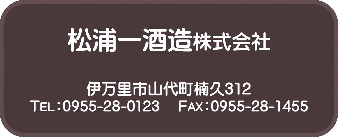 佐賀日中