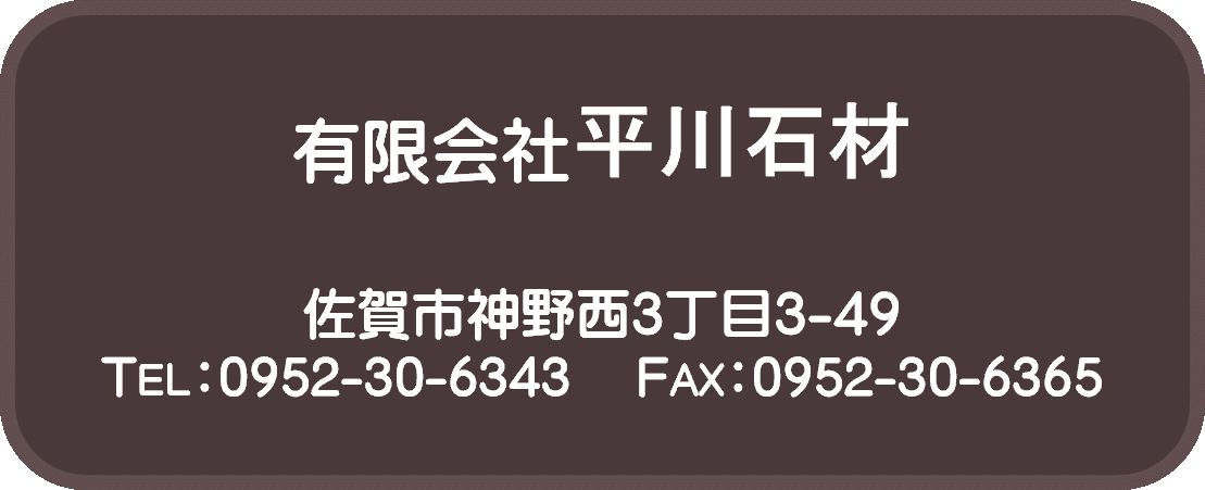 佐賀日中