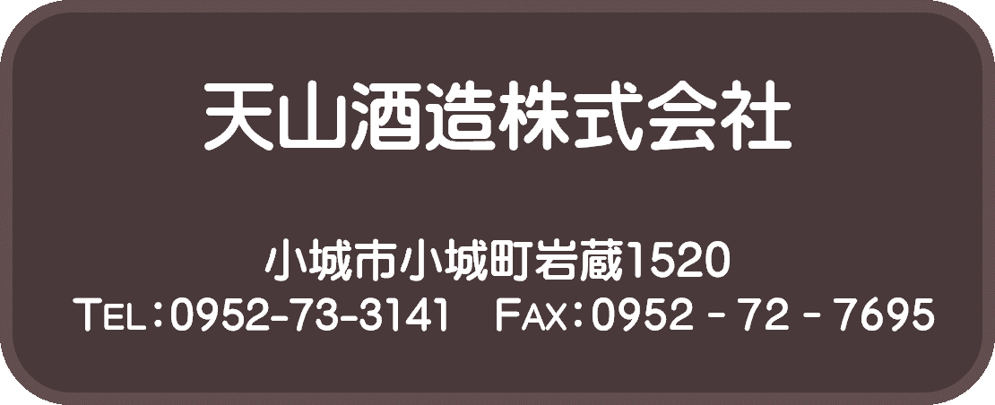 佐賀日中