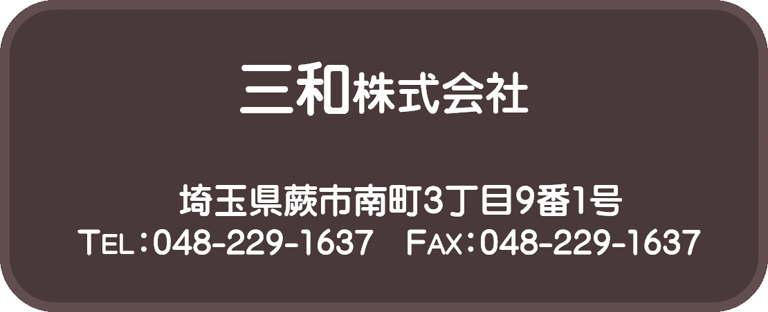 佐賀日中